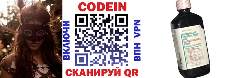 Купить  Нея  Кодеин напиток Lean (лин) 