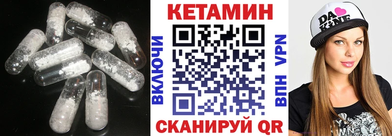 Кетамин VHQ  Купить где  Нея 