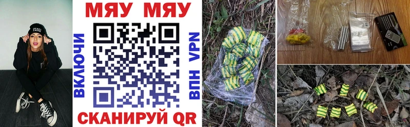 Меф мяу мяу  Купить где  Нея 
